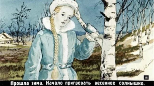 718. Снегурочка (1957 год) смотреть онлайн