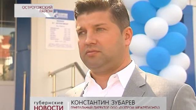 Открытие после реконструкции эксплуатационной базы в г. Острогожске смотреть онлайн