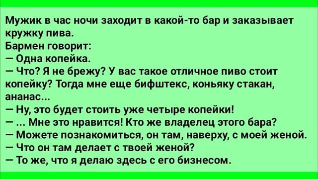 Идёт Мужик в Туалет! Сборник Лучших Анекдотов! Юмор Смех Позитив! смотреть онлайн