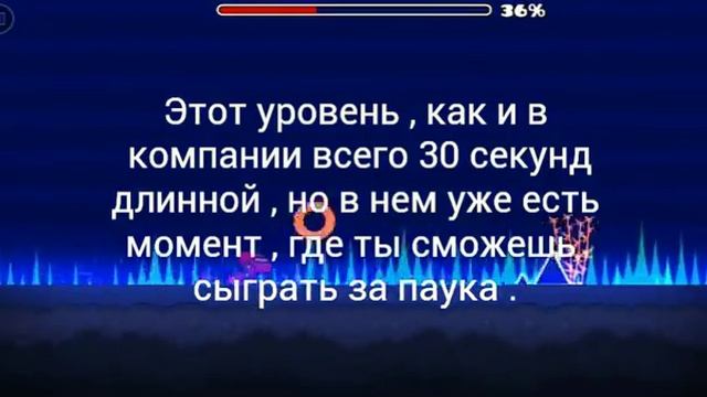 Geometry Dash World - 2ая секретная комната ; Ключи ; Коды смотреть онлайн