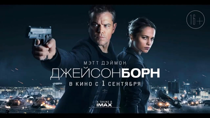 Джейсон Борн - Русский трейлер 2 Full HD (2016) смотреть онлайн