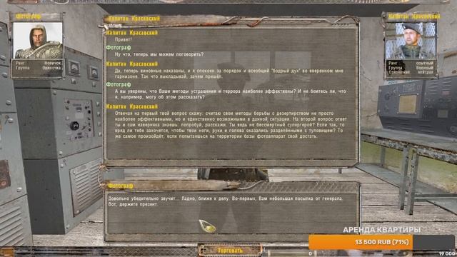 S.T.A.L.K.E.R. Фотограф►Украинская военная база 2 серия смотреть онлайн