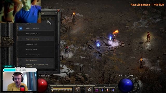Стрим в 2К ПО ИГРЕ DIABLO 2 RESURRECTED / ХАРДКОР В АДУ смотреть онлайн
