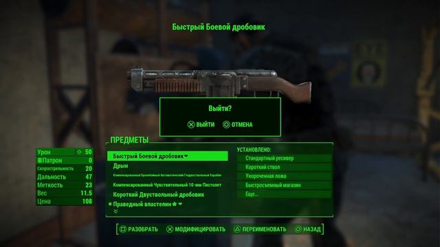 Fallout 4: Склад хлама и гнилья смотреть онлайн