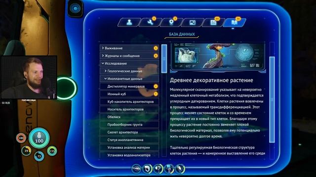 Подводный стрим ► Subnautica Below Zero #4 смотреть онлайн