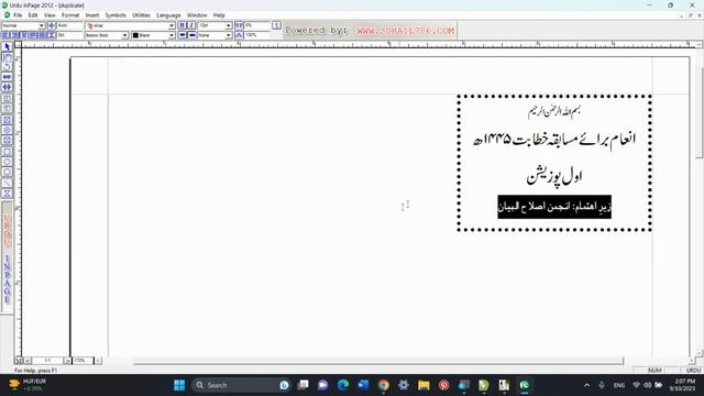 How to create a copy of any object? || Lesson-16 || #inpage #computer смотреть онлайн