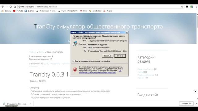 Tutorial с говОрилкой #1 - Как установить и поиграть в Trancity