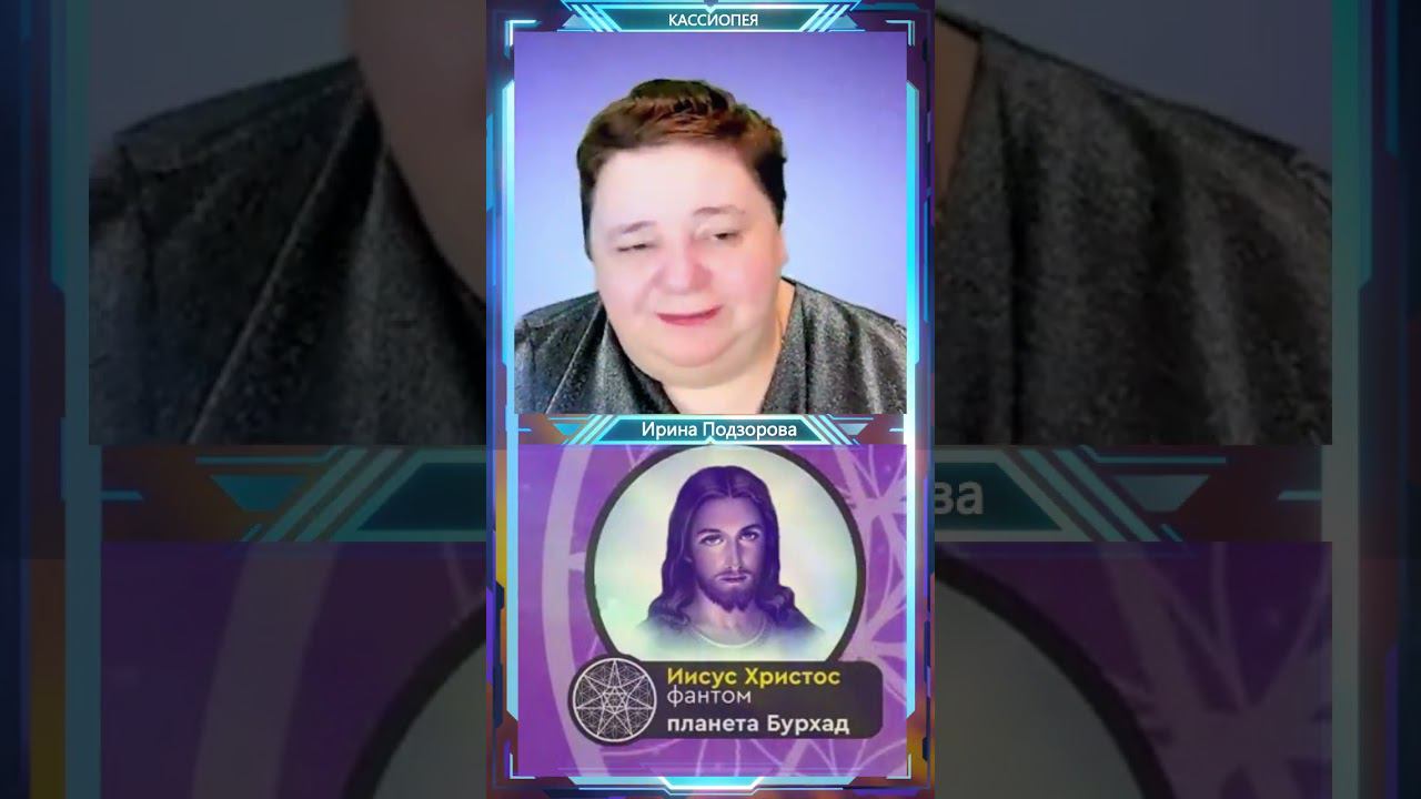 Эволюция ДУХА. Иисус смотреть онлайн