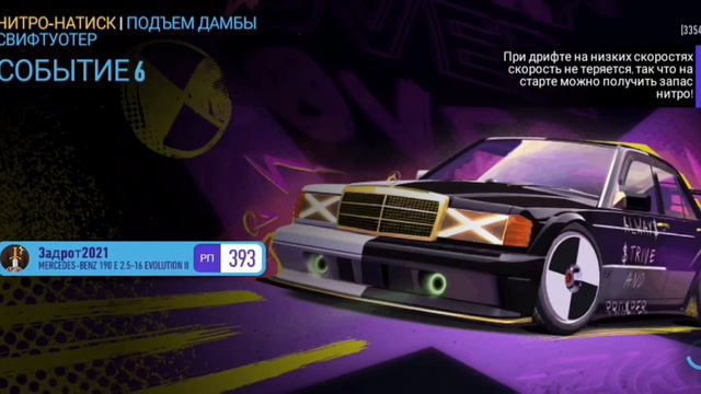| Need for speed No Limits | Проходим Takeover | Прохождение - 10# смотреть онлайн