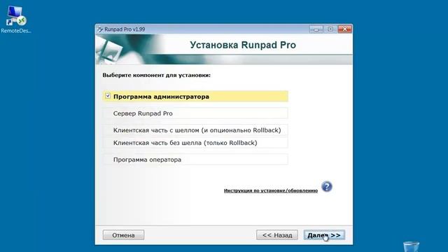 Установка комплекса RunpadPro (Часть 1/4) смотреть онлайн