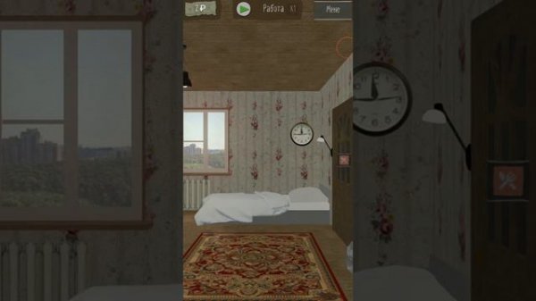 Симулятор твоей жизни