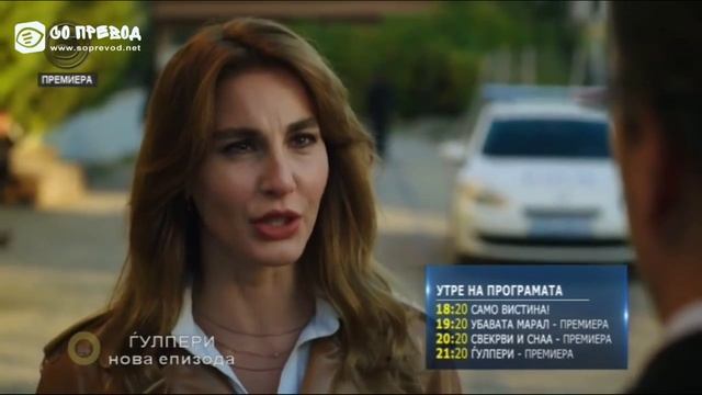 gjulperi 29 смотреть онлайн