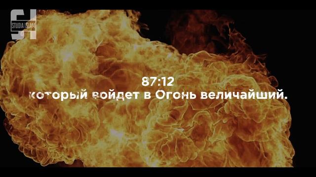 Сильное чтение Суры "Аль-Аля" (Высочайший) - Мухаммад Люхайдан смотреть онлайн