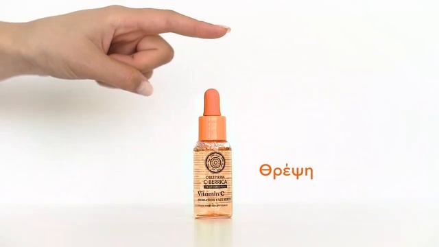 C Berrica Face Serums смотреть онлайн