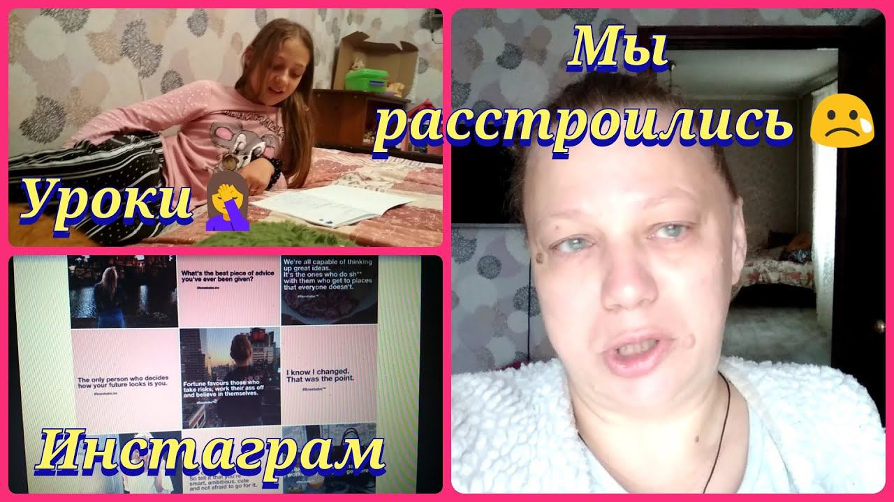 Влог / Мое утро / Расстроились с Лерой / Чем лечить трещины на пятках / Мотивация на уборку смотреть онлайн