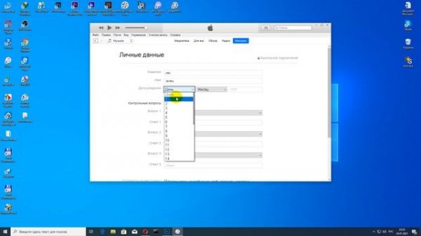 iCloud Apple ID создать без номера и карты
