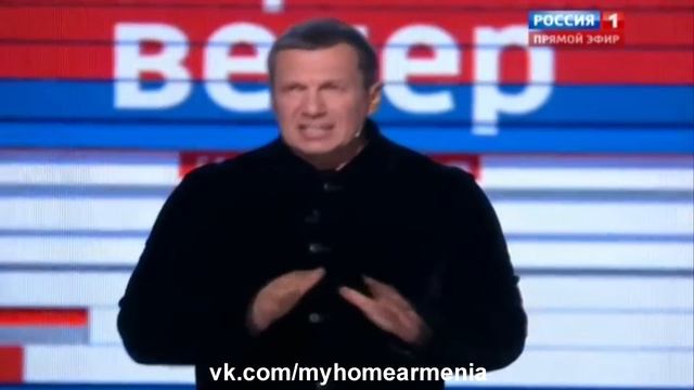 Обращение Владимира Соловьёва к армянском народу,в связи с событиями в Гюмри смотреть онлайн