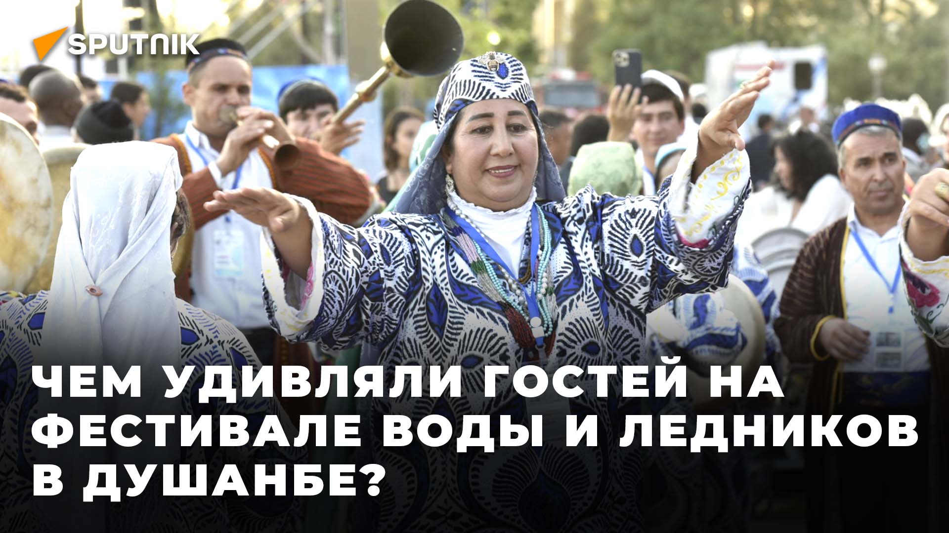 Фестиваль воды и ледников в Душанбе: как это было? смотреть онлайн