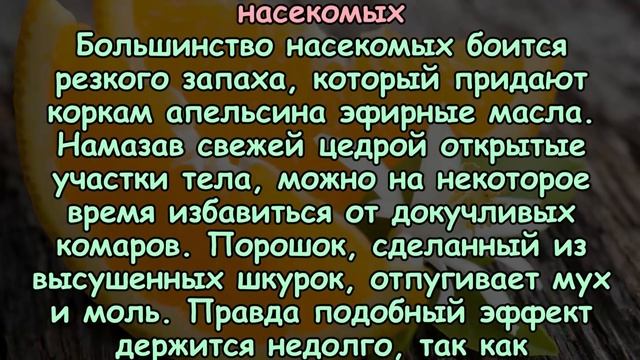 АПЕЛЬСИНОВАЯ КОЖУРА для здоровья, похудения, красивой кожи... смотреть онлайн