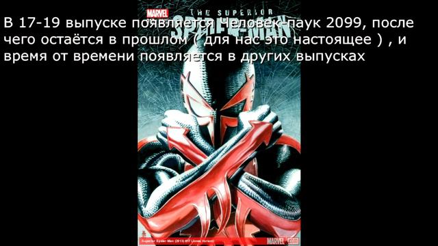 Обзор на ангоинг Superior spider man смотреть онлайн