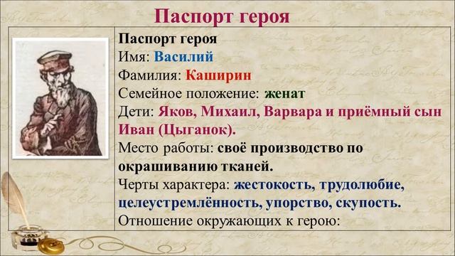 45 урок 3 четверть 7 класс. Образ деда Каширина. Повесть Горького "Детство". смотреть онлайн