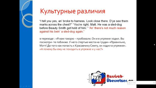Курс художественный перевод 4.2 лекция смотреть онлайн