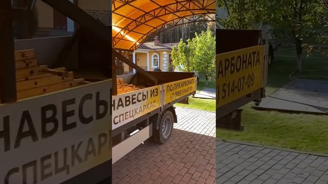 Навесы из поликарбоната Спецкаркас