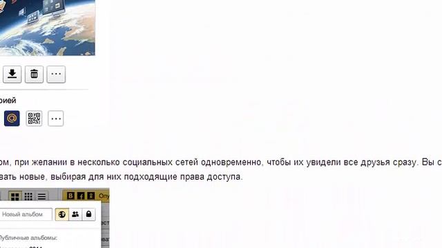 Как добавить фото с яндекс диска в социальные сети. смотреть онлайн
