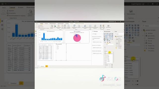 Быстрый отчет с POWER BI смотреть онлайн