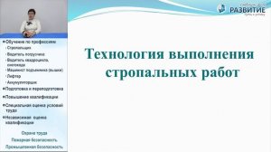 Обучение по программе "Стропальщик". Часть 1.
