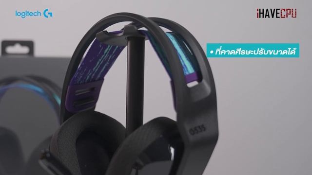 Logitech G535 หูฟังไร้สาย Lightspeed เล่นเกมเพลิน ใส่สบาย | iHAVECPU смотреть онлайн
