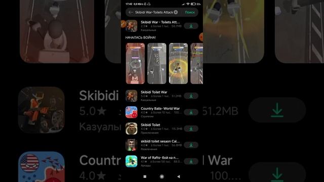 как скачать игру скибиди туалет смотреть онлайн