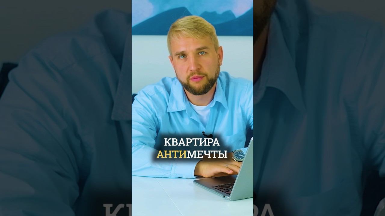 Аналитика цен на квартиры в Ялте - разбор Авито #недвижимость смотреть онлайн