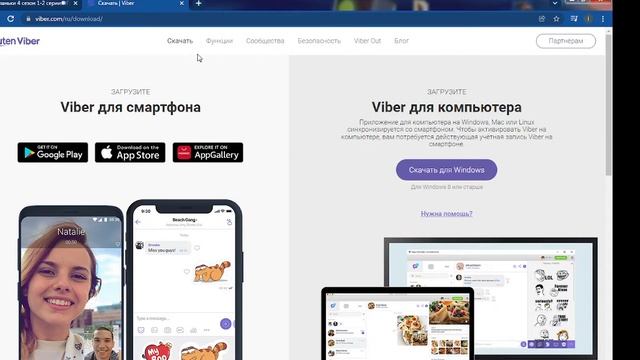 Как скачать вайбер на ПК ВИНДОВС 5 7 8 9 10 11 смотреть онлайн