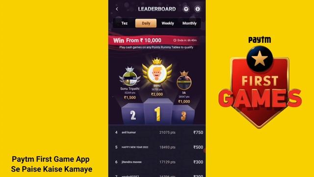 ₹10,886/- 1 गेम खेलकर कमाओ?| Paytm First Game App Se Paise Kaise Kamaye | Paytm First Game Details смотреть онлайн
