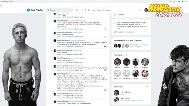 BJF NEWS-ости от 20-02-2023 #bjf_news с Алексеем Беляевым