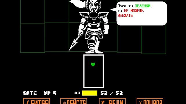 Undertale Андайн 1 смотреть онлайн