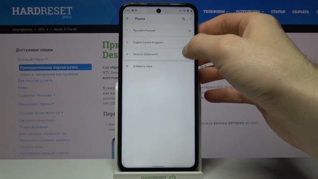 Как выбрать язык системы HTC Desire 21 Pro / Изменить язык интерфейса смотреть онлайн