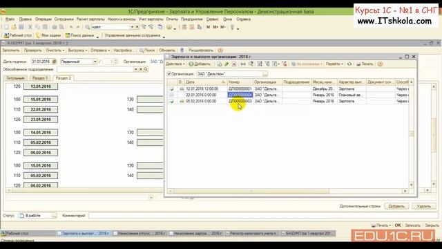 НДФЛ Часть курса по заполнению в 1С Часть 1 Бесплатные курсы программирования Курсы 1с бухгалтерия смотреть онлайн
