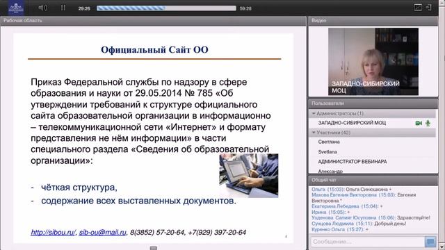 Нормативно-правовые основы информатизации образования (Быкова Л.М.) смотреть онлайн