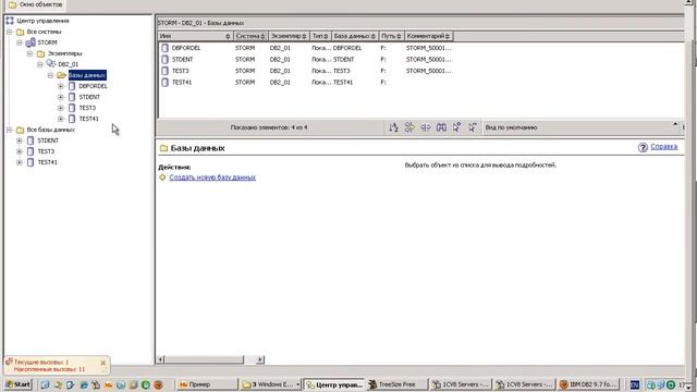 DropDB2 смотреть онлайн