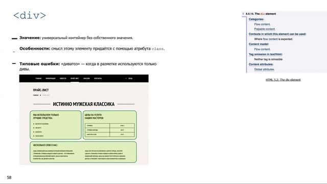 Frontend / Занятие 2 (осень 2021) смотреть онлайн
