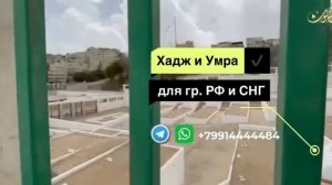 Кладбище Муалла в Мекке где похоронена наша правоверная мать Хадиджа жена Пророка Мухаммада ﷺ #хадж