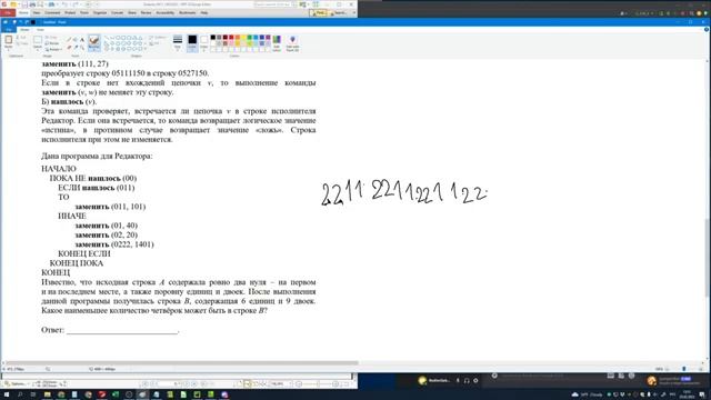 ЕГЭ Информатика СТАТГРАД ИН2210301 от 14.02.2023 Часть 1/2. Запись занятия 2023 02 25 смотреть онлайн