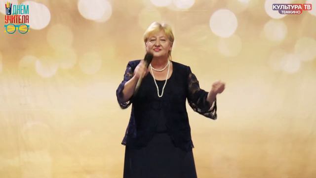 Поздравительная открытка ко Дню учителя. смотреть онлайн