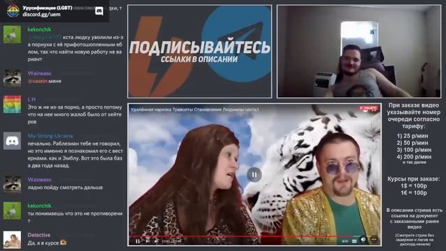 Маргинал смотрит нарезку Гобзавра про 30% Людмурику смотреть онлайн