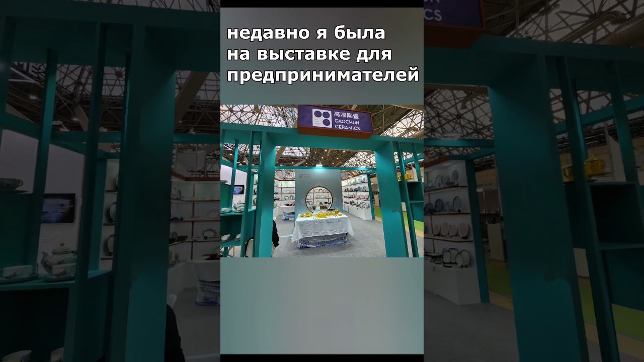 Выставка китайских производителей в Москве 31 октября 2023 год смотреть онлайн
