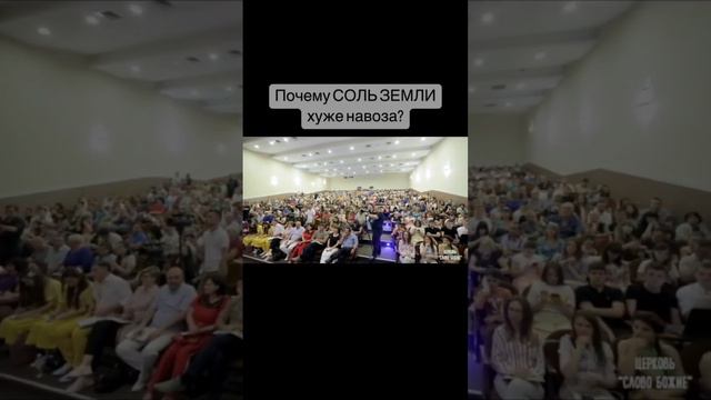 Почему соль земли хуже навоза? смотреть онлайн