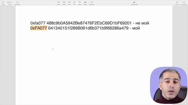 ОТРАВЛЕНИЕ АДРЕСОВ! Новый вид атаки мошенников! смотреть онлайн