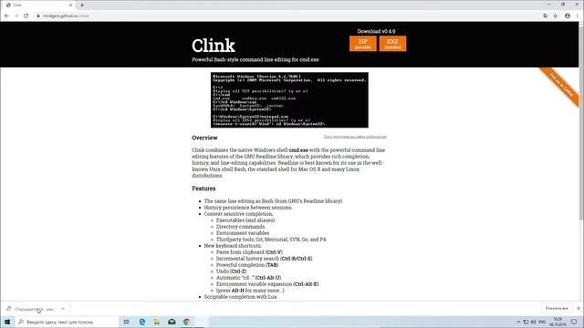 clink - установка смотреть онлайн